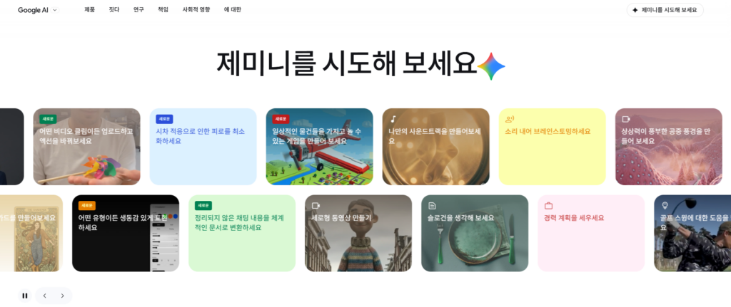 구글 AI 모드가 대화형으로 검색 답변과 출처 링크를 보여주는 화면