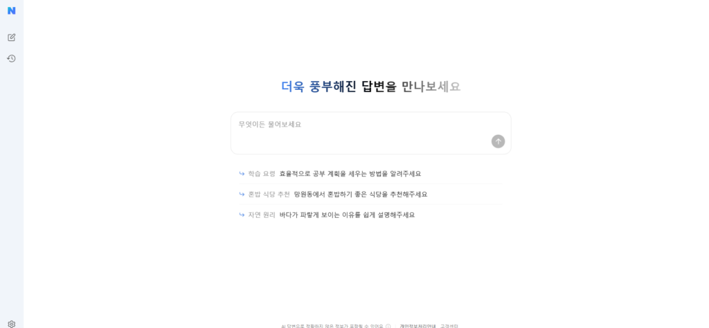 네이버 AI 브리핑이 검색 결과 상단에 요약 답변을 보여주는 화면